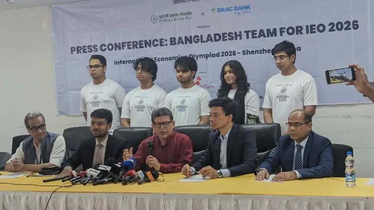 আন্তর্জাতিক অর্থনীতি অলিম্পিয়াডে অংশ নিচ্ছে বাংলাদেশের ৫ শিক্ষার্থী