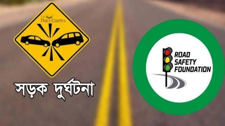 এবারের ঈদযাত্রায় সড়কে ঝরে গেছে ২৮১ প্রাণ