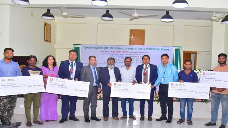 এবি ব্যাংক শ্রীমঙ্গল শাখার কৃষিঋণ বিতরণ