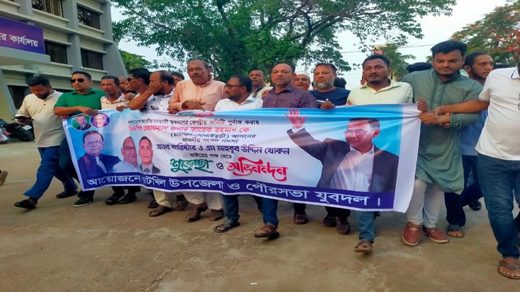 কেন্দ্রীয় কমিটি ঘিরে উচ্ছ্বাস চাটখিলে যুবদলের র‍্যালিতে তারেক রহমানকে অভিনন্দন