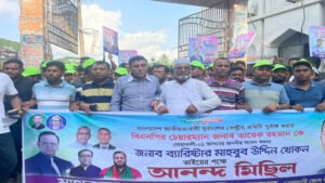 কেন্দ্রীয় যুবদলের পূর্ণাঙ্গ কমিটি ঘোষণায়  আনন্দ মিছিল