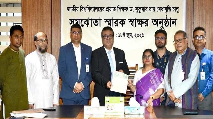 কেশবপুরে ড. সুকুমার রায়ের স্বরণে শিক্ষাবৃত্তি চালু