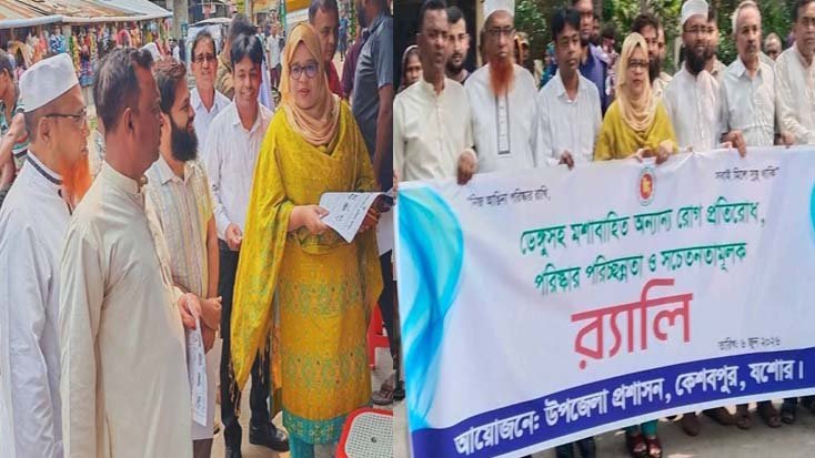 কেশবপুরে ডেঙ্গু প্রতিরোধে র‍্যালি ও লিফলেট বিতরণ