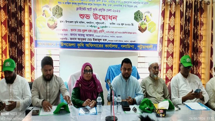গলাচিপায় কৃষি প্রযুক্তি মেলার উদ্বোধন, ক্ষুদ্র ও প্রান্তিক কৃষকদের মাঝে প্রণোদনা বিতরণ