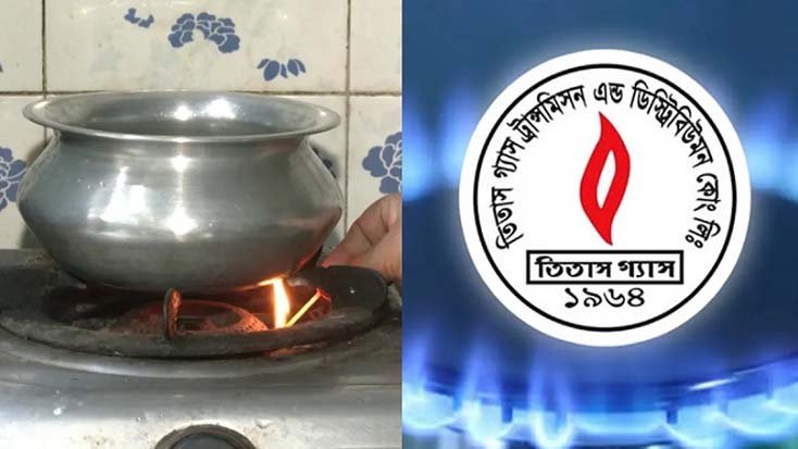 গ্যাস নিয়ে দুঃসংবাদ দিল তিতাস
