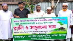 চরপাড়া মোহাম্মাদিয়া দাখিল মাদ্রাসায় বৃক্ষরোপণ কর্মসূচি