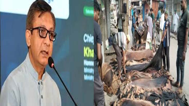 চামড়া সংরক্ষণে সচেতনতার অভাবে ন্যায্য দাম পাননি বাণিজ্যমন্ত্রী