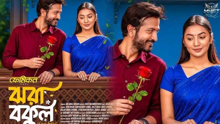ঝরা বকুল-এ মনিরা হয়ে হৃদয় ছুঁয়েছেন সুনেরাহ