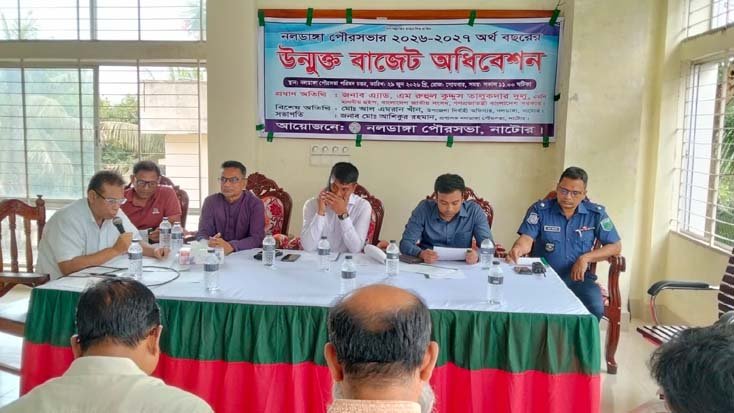 নলডাঙ্গা পৌরসভার কোটি টাকার বাজেট ঘোষনা