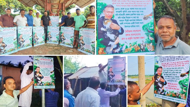 প্রাণী সংরক্ষণে নাটোরে বাংলাদেশ অ্যানিমেল ওয়েলফেয়ার অ্যাসোসিয়েশন সাইনবোর্ড স্থাপন