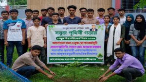 বরগুনায় স্বপ্নযাত্রী একতা ফাউন্ডেশনের বিশ্ব পরিবেশ দিবস পালন