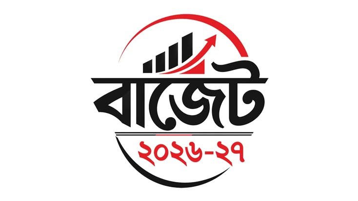 বাজেট ২০২৬-২৭ কর ও ভ্যাট নিয়ে আসতে পারে বড় সিদ্ধান্ত