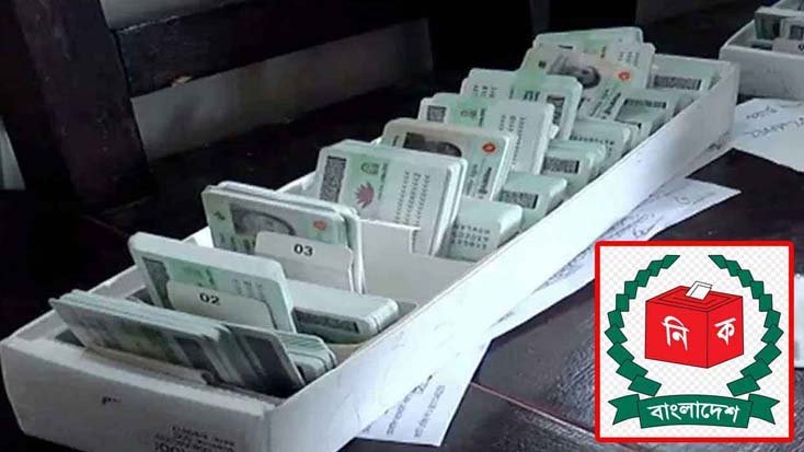 বাধ্যতামূলক হচ্ছে এনআইডি নবায়ন