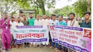 বিশ্বম্ভরপুরের ফতেপুরে মাদক থেকে যুবসমাজকে রক্ষায় মানববন্ধন