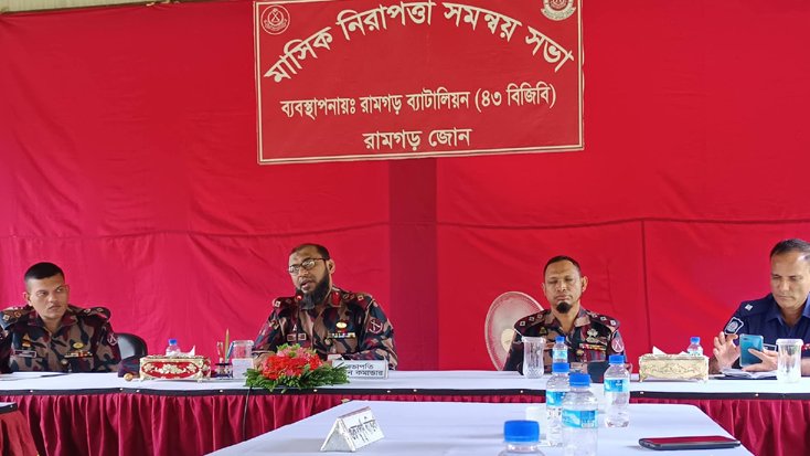 মাদক, জুয়া ও সীমান্তে অপরাধ দমনে রামগড় বিজিবির মাসিক নিরাপত্তা সমন্বয় সভা