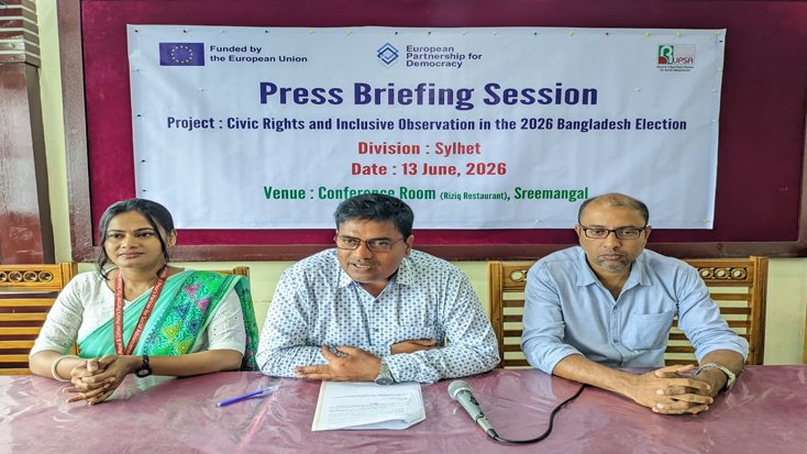 সংখ্যালঘুদের অন্তর্ভুক্তিমূলক নির্বাচনী অংশগ্রহণ নিশ্চিতে শ্রীমঙ্গলে রূপসার প্রেসব্রিফিং