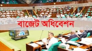 সংসদের প্রথম বাজেট অধিবেশন শুরু