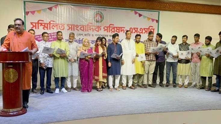 সম্মিলিত সাংবাদিক পরিষদের শপথ গ্রহণ