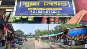 ২০১৩ সালের ভয়াবহ অগ্নিকাণ্ডের পরও নেই নিরাপত্তা ব্যবস্থা, ঝুঁকিতে মধ্য বোয়ালখালী বাজার