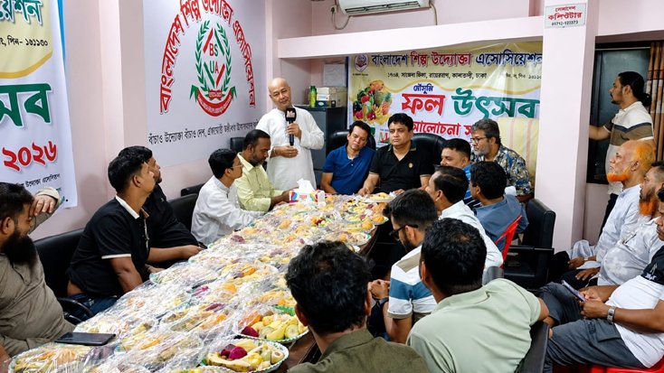বাংলাদেশ শিল্প উদ্যোক্তা এসোসিয়েশন'র মৌসুমি ফল উৎসব ও আলোচনা সভা অনুষ্ঠিত