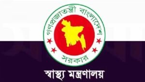 স্বাস্থ্য মন্ত্রণালয়ের কাঁধে দুর্নীতির ভুত: ৪ মাস ধরে আটকে রাজশাহী মেডিকেল বিশ্ববিদ্যালয়ের টেন্ডার ফাইল