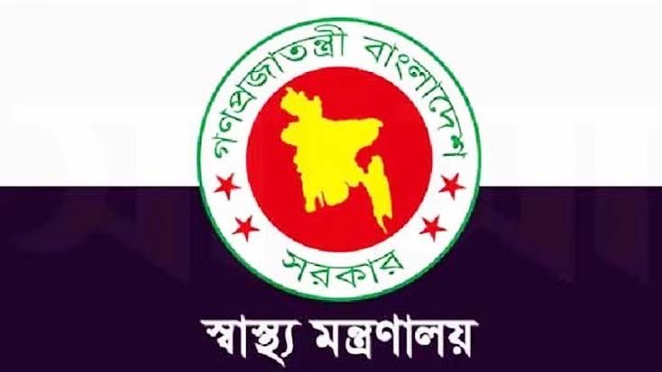 স্বাস্থ্য মন্ত্রণালয়ের কাঁধে দুর্নীতির ভুত: ৪ মাস ধরে আটকে রাজশাহী মেডিকেল বিশ্ববিদ্যালয়ের টেন্ডার ফাইল
