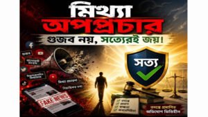 ফায়ার সার্ভিসে ড্রাইভারের মৃত্যু নিয়ে পরিচালক (প্রশাসন)-এর বিরুদ্ধে প্রচারিত অভিযোগ তদন্তে ভিত্তিহীন প্রমাণিত