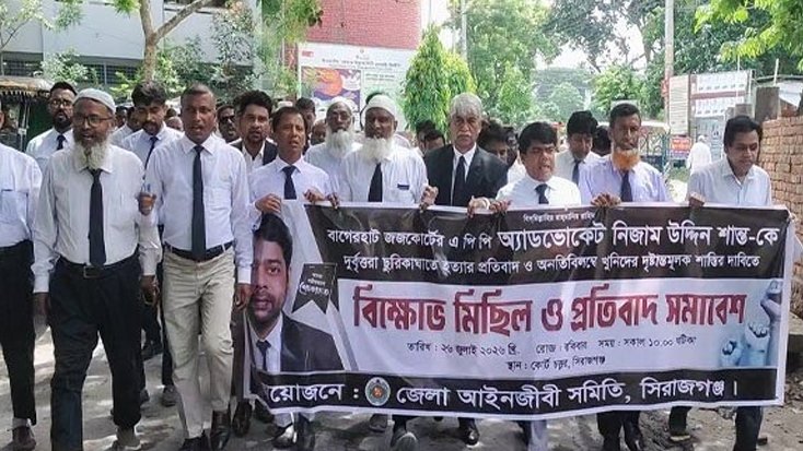 অ্যাডভোকেট শান্ত হত্যার প্রতিবাদে সিরাজগঞ্জে আইনজীবীদের বিক্ষোভ