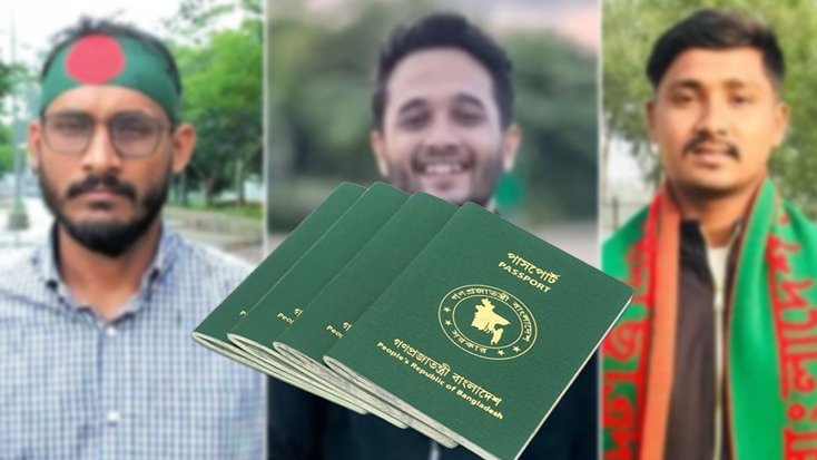 এবার পাসপোর্টে যুক্ত হচ্ছে আবু সাঈদ-মুগ্ধ-ওয়াসিমের ছবি