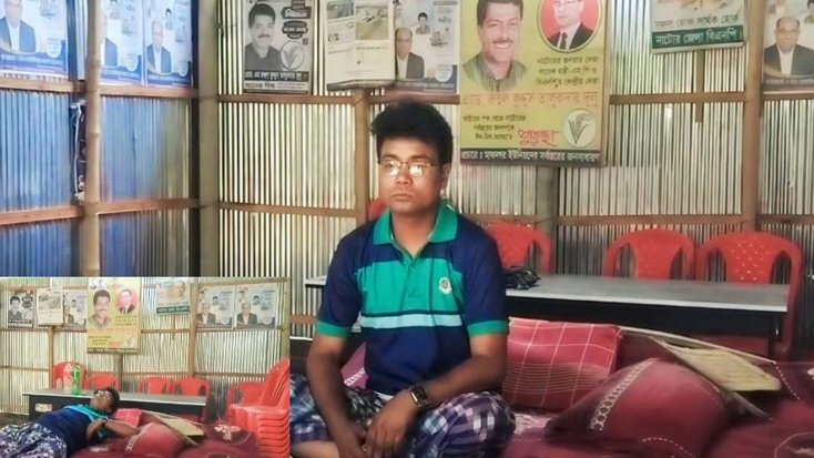 কাঁথা,বালিশ নিয়ে বিএনপি,র কার্য়ালয়ে আশ্রয় নিলেন-স্বেচ্ছাসেবকদল নেতা