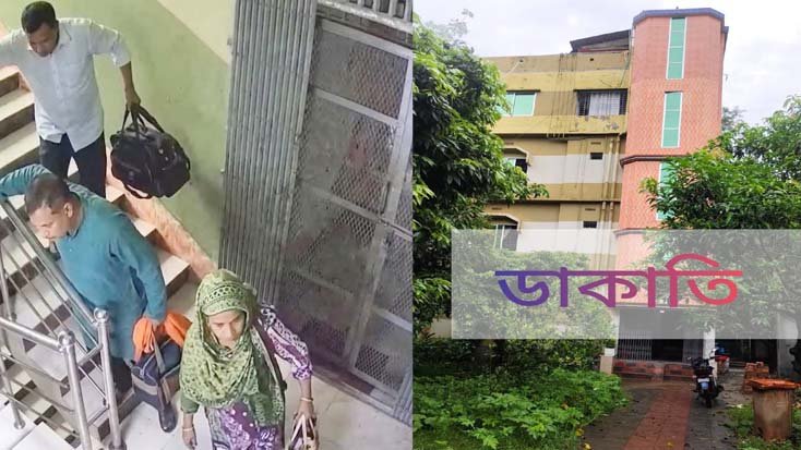 কেশবপুরে দিন দুপুরে দুর্ধর্ষ ডাকাতি