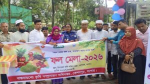 কেশবপুরে দেশীয় ফল ও প্রদর্শনী মেলার আয়োজন