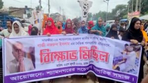 গাজী নজরুল ইসলামকে শ্যামনগরে অবাঞ্চিত ঘোষণা,
