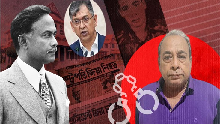 জিয়া হত্যা গ্রেফতার মোজাফফরের বিচার হবে সেনা আইনে স্বরাষ্ট্রমন্ত্রী