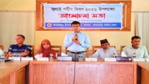 জুলাই শহীদ দিবস ২০২৬ উদযাপনে আলোচনা সভা অনুষ্ঠিত