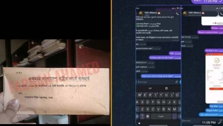 টেলিগ্রামে এইচএসসির প্রশ্ন বিক্রির কারবার
