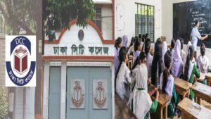 ঢাকা সিটি কলেজ ১৯৮ জন শিক্ষকের মধ্যে ১০৫ জনই অবৈধ