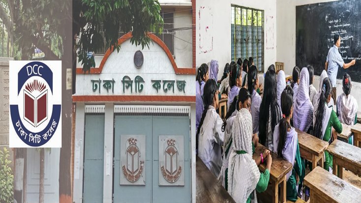 ঢাকা সিটি কলেজ ১৯৮ জন শিক্ষকের মধ্যে ১০৫ জনই অবৈধ