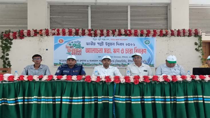 দীঘিনালায় জাতীয় পল্লী উন্নয়ন দিবসে পালিত হচ্ছে র‍্যালি, আলোচনা সভা, ও চারা বিতরণ