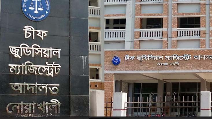 নোয়াখালীতে ধর্ষণ মামলার আসামির মৃত্যুদণ্ড