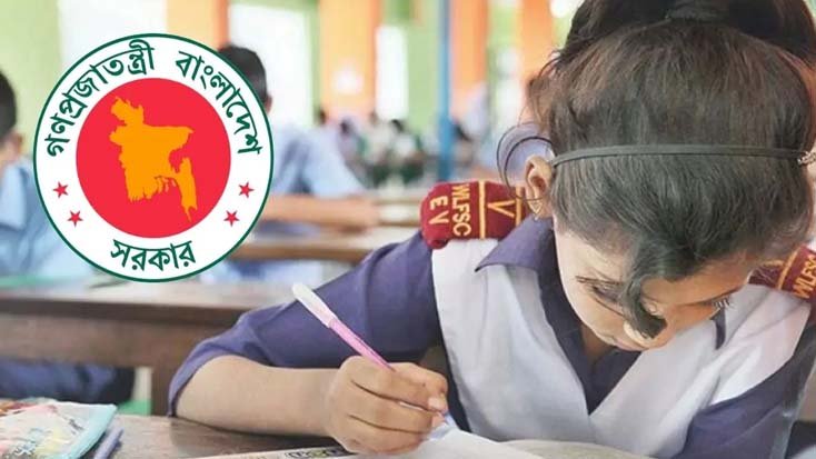 প্রাথমিক বৃত্তি পরীক্ষার ফল প্রকাশ বৃহস্পতিবার