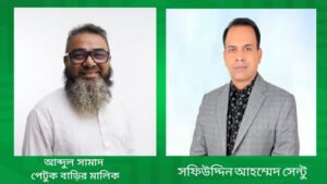 বিল নিয়ে উত্তেজনা, পরিস্থিতি নিয়ন্ত্রণে সফিউদ্দিন আহম্মেদ সেন্টু চাঁদাবাজির অভিযোগ