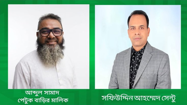 বিল নিয়ে উত্তেজনা, পরিস্থিতি নিয়ন্ত্রণে সফিউদ্দিন আহম্মেদ সেন্টু চাঁদাবাজির অভিযোগ