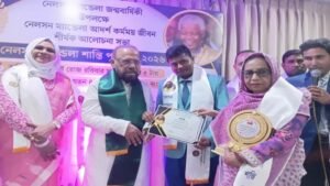 বিশ্ব সাহিত্য কেন্দ্রে নেলসন ম্যান্ডেলা শান্তি পুরস্কার