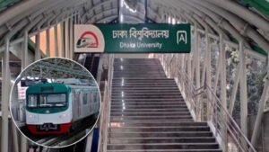 মেট্রোরেলের ঢাবি স্টেশন ৩ ঘণ্টা বন্ধ থাকবে