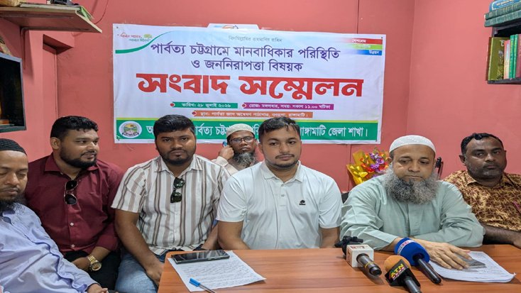 রাঙামাটিতে পিসিএনপির প্রতিবেদন অপহরণ, হত্যা ও চাঁদাবাজি নিয়ে উদ্বেগ