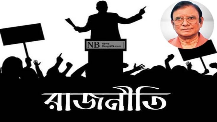 রাজনীতিতে ব্যক্তি-বন্দনার অসুস্থ সংস্কৃতি