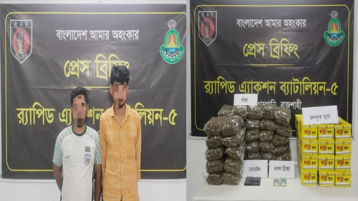 রাজশাহীর কাটাখালীতে ২০ কেজি গাঁজাসহ দুই মাদক কারবারি আটক