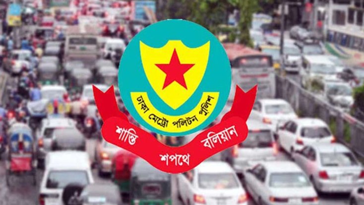 সড়কে যান চলাচল নিয়ে ডিএমপির জরুরি নির্দেশনা