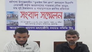 সুনামগঞ্জের মাছ লুট,ইজারাদারকে হত্যার হুমকিতে সংবাদ সম্মেলন